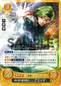 B12-091 風と雷の魔法戦士 アミッド HN