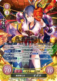 B07-066 艶姿槍乙女 オボロ SR