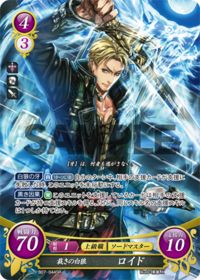 B07-044 裁きの白狼 ロイド SR