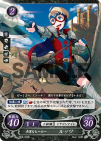 B03-093 幸運なヒーロー ルッツ N