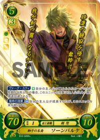 B12-025 獅子の末裔 ソーンバルケ R+