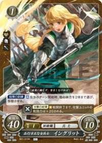 B21-015 品行方正な女兵士 イングリット N