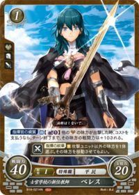 B19-021 士官学校の新任教師 ベレス HN