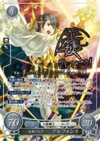 B10-087 金翼の王子 アルフォンス SR+