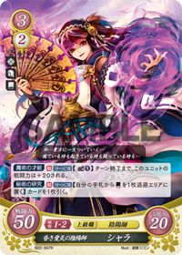 B02-047 昏き愛炎の陰陽師 シャラ R