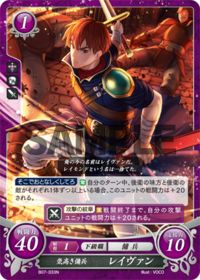 B07-033 気高き傭兵 レイヴァン N