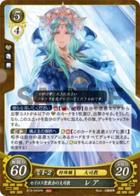 B19-045 セイロス聖教会の大司教 レア HN