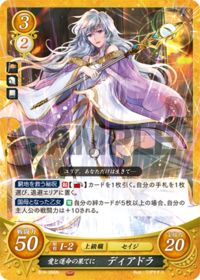 B19-066 愛と運命の果てに ディアドラ N