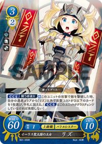 B01-059 イーリス聖王国の王女 リズ R
