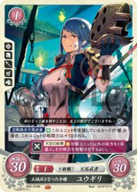 B20-019 王城兵となった令嬢 ユウギリ N