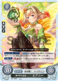 B21-092 夢の中の友達 ピアニー N