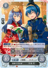 P19-007 英雄王となる者 マルス PR