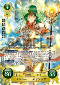 B20-072 クリミアの心 エリンシア SR