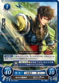 B04-068 西王の後継者 ロンクー HN