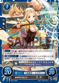 B12-055 無邪気な妹王女 リズ N