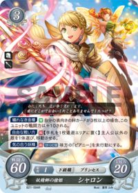 B21-094 妖精郷の槍姫 シャロン R