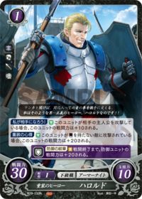 B20-030 重装のヒーロー ハロルド N
