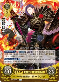 B21-019 フォドラの未来を背負う者 ローレンツ R
