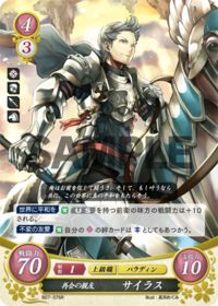 B07-076 再会の親友 サイラス R