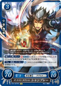 B14-027 ザ・ラスト・タグエル シャンブレー HN