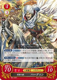 B04-045 草原の狼 ハーディン R