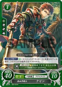 B03-031 熱血斧騎士 ケビン N