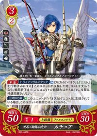 B01-040 天馬三姉妹の次女 カチュア R