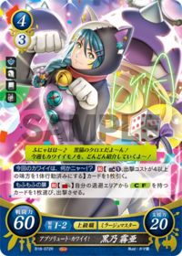 B18-072 アブソリュート・カワイイ! 黒乃 霧亜 R
