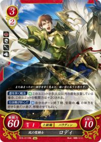 B15-011 凪の聖騎士 ロディ HN