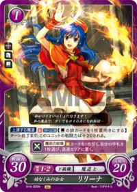 B16-005 幼なじみの公女 リリーナ N