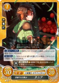 B10-014 男勝りな弓戦士 タニア N