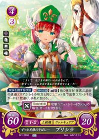 B21-065 ずっと兄様のそばに… プリシラ R
