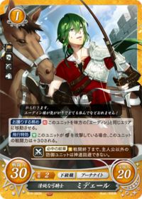 B19-060 清純な弓騎士 ミデェール N