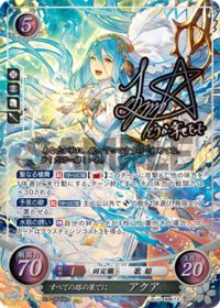 B14-054 すべての路の果てに アクア SR+