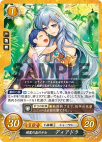 P06-005 精霊の森の少女 ディアドラ PR