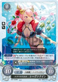 P21-010 ムスペルの王女 レーヴァテイン PR
