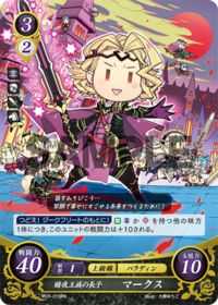 P07-015 暗夜王族の長子 マークス PR