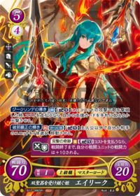 B17-086 双聖器を受け継ぐ姫 エイリーク SR