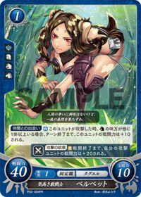 P02-004 気高き獣戦士 ベルベット PR