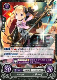 B06-059 可憐な妹 エリーゼ N