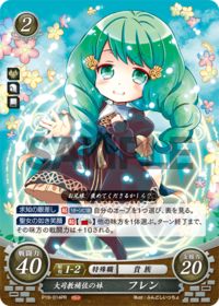P19-014 大司教補佐の妹 フレン PR