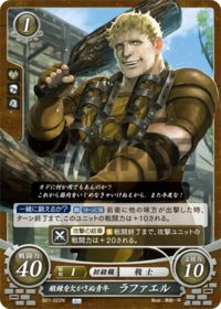 B21-022 鍛錬を欠かさぬ青年 ラファエル N