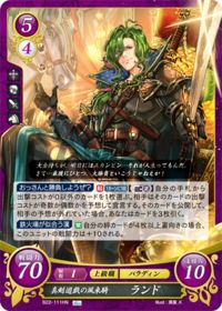 B22-111 真剣遊戯の風来騎 ランド HN