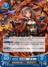 B08-048 破滅と滅亡の竜 ギムレー R