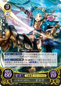 B02-066 イノセント・キラー ピエリ R