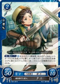 B04-081 剣を取りし村人 ドニ N