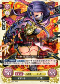 B07-100 紫影の忍 ユズ N