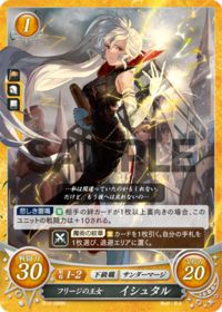 B12-098 フリージの王女 イシュタル N