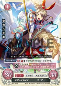 B02-050 見習い天馬武者 エマ N