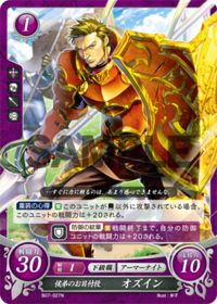B07-027 侯弟のお目付役 オズイン N